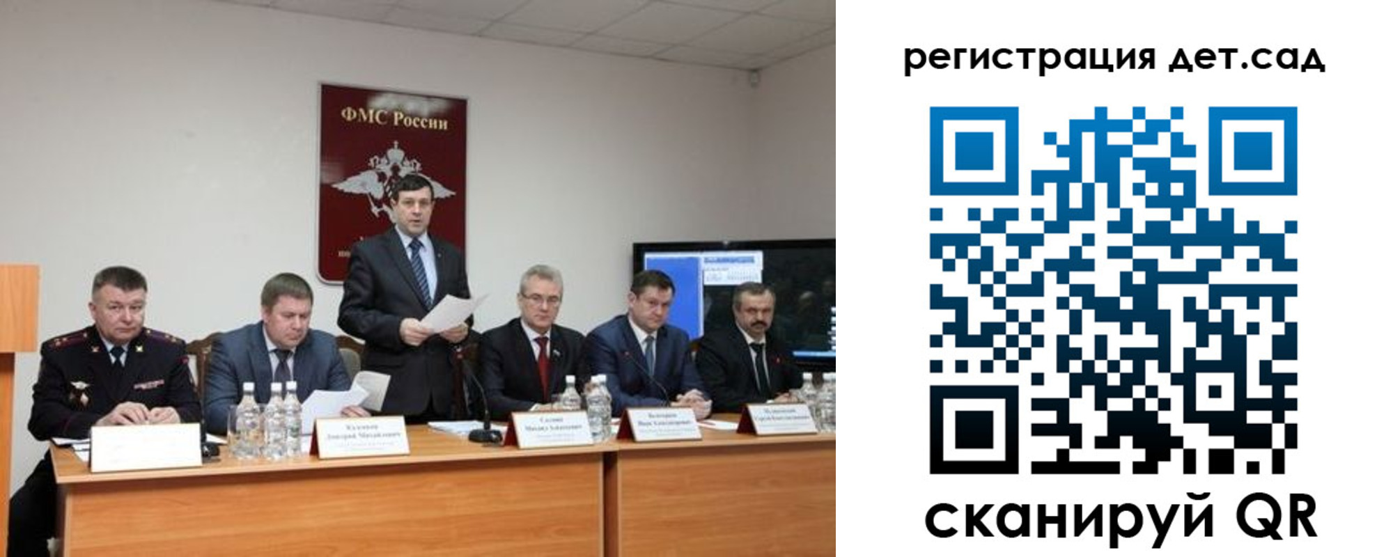 прописка для работы в Заозёрске