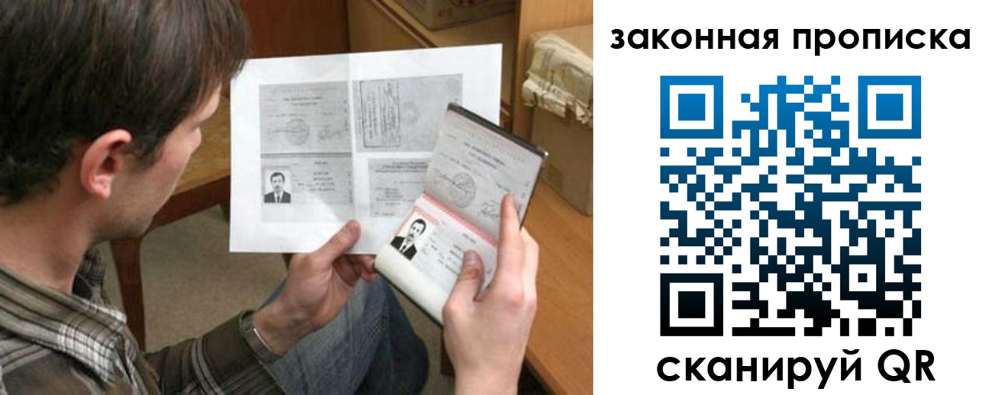 прописка регистрация в Заозёрске