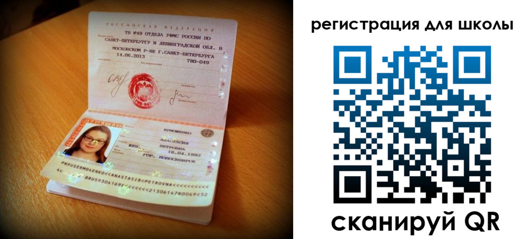 прописка в квартире в Заозёрске