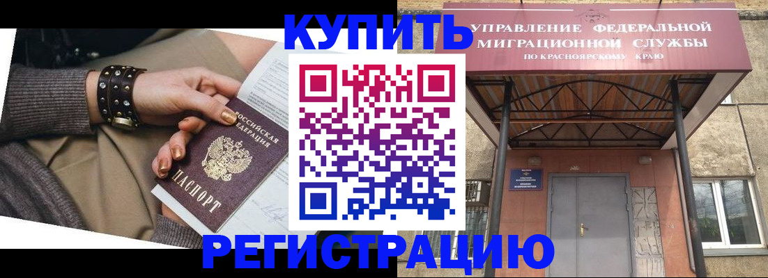 прописка в квартире в Заозёрске